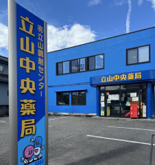 中央.jpg