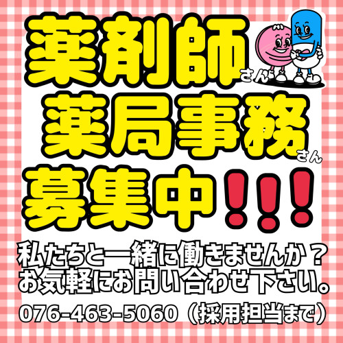 求人.JPG