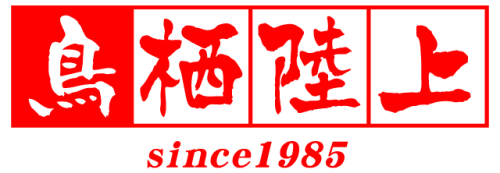 鳥栖陸上教室