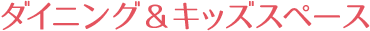 shisetsu_titleimg07.png