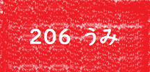 ｍ206赤バナー.png