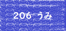 206青バナー.png