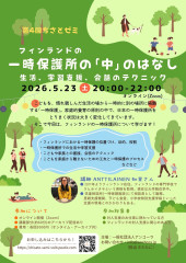 ちさとゼミ第4回チラシ.jpg