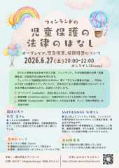 ちさとゼミ第5回チラシ.jpg