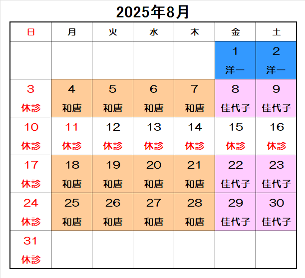 お知らせ > 2025-07 - しらかわ小児科医院