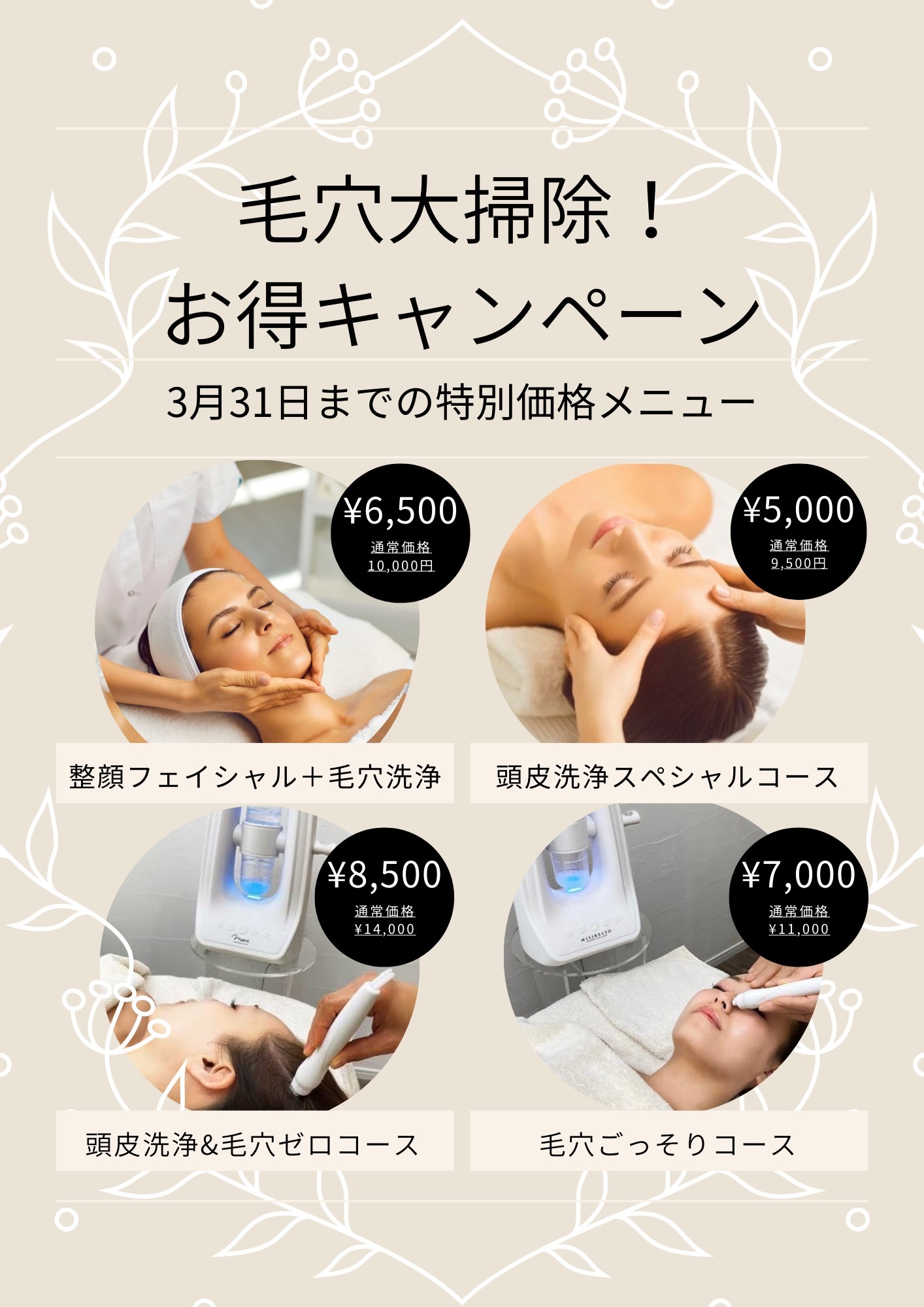 毛穴洗浄ハイドロスプラッシュ🌪️ - 満心 MAGOKORO 明日香村の