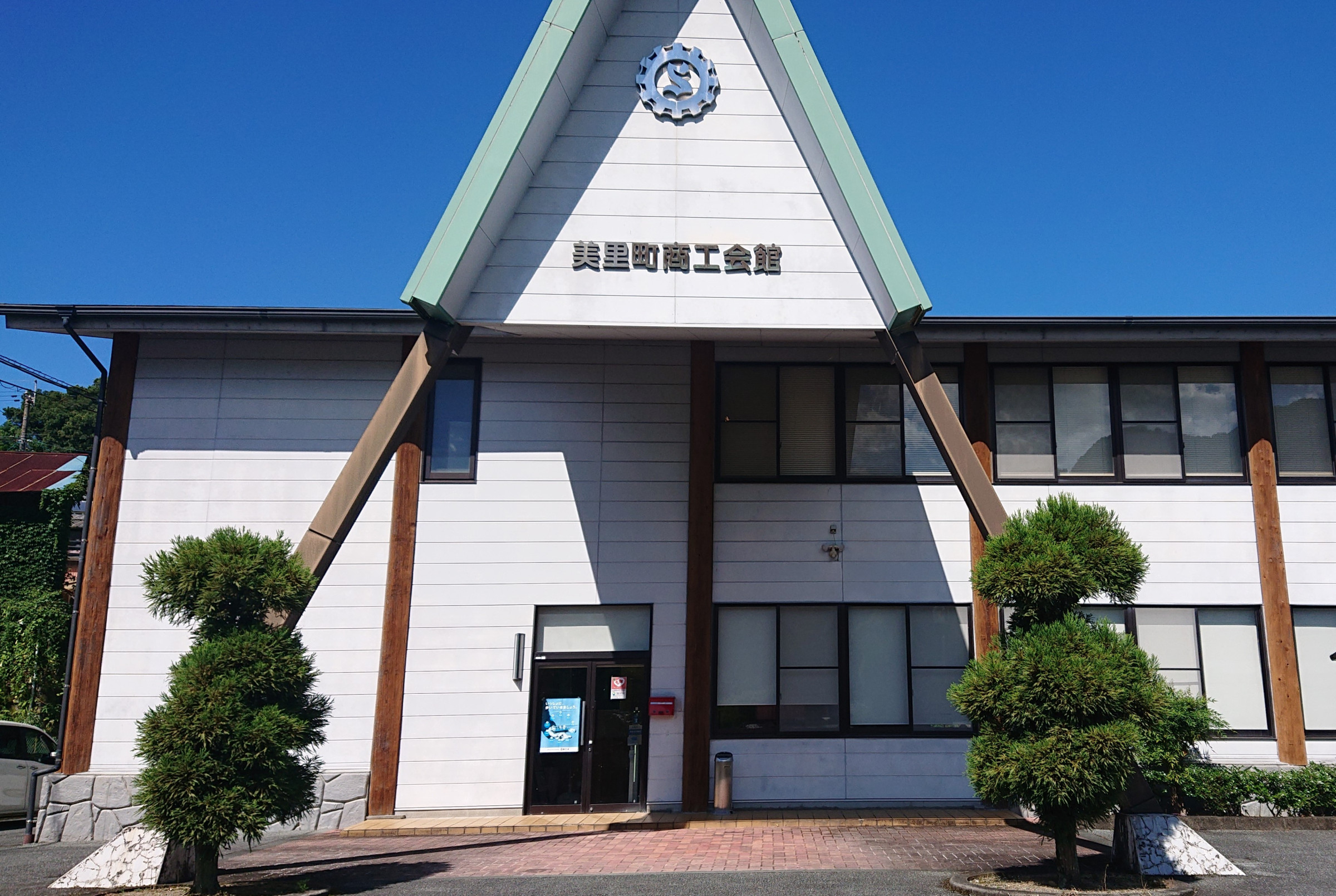本所商工会館