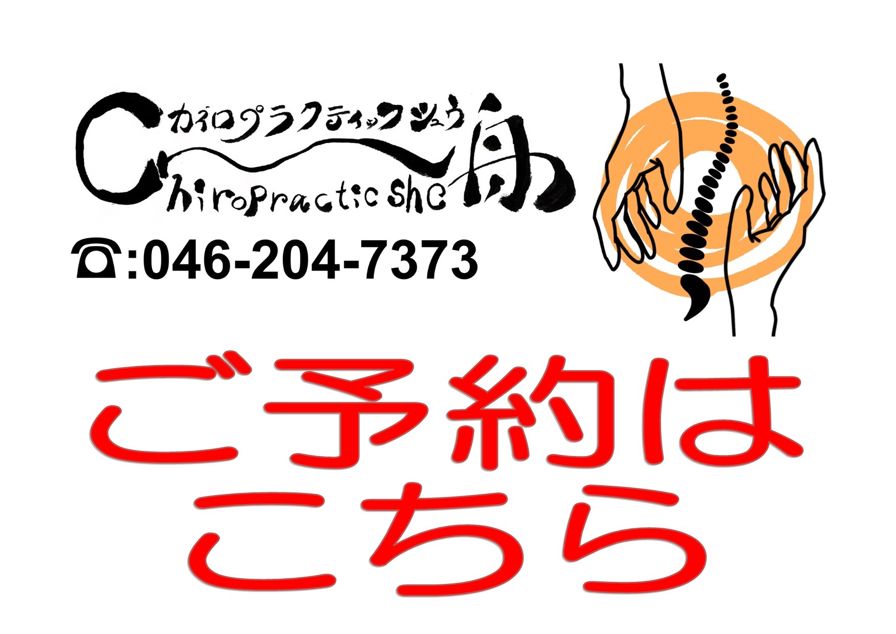 ご予約