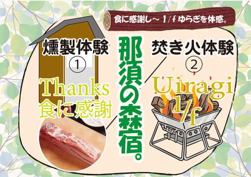 保太留体験プレゼント企画00572.jpg