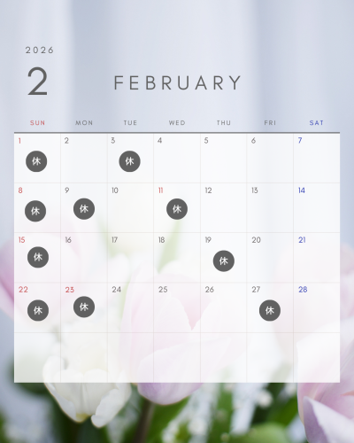 2月の営業日