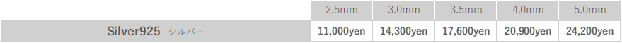 バングルPrice.png
