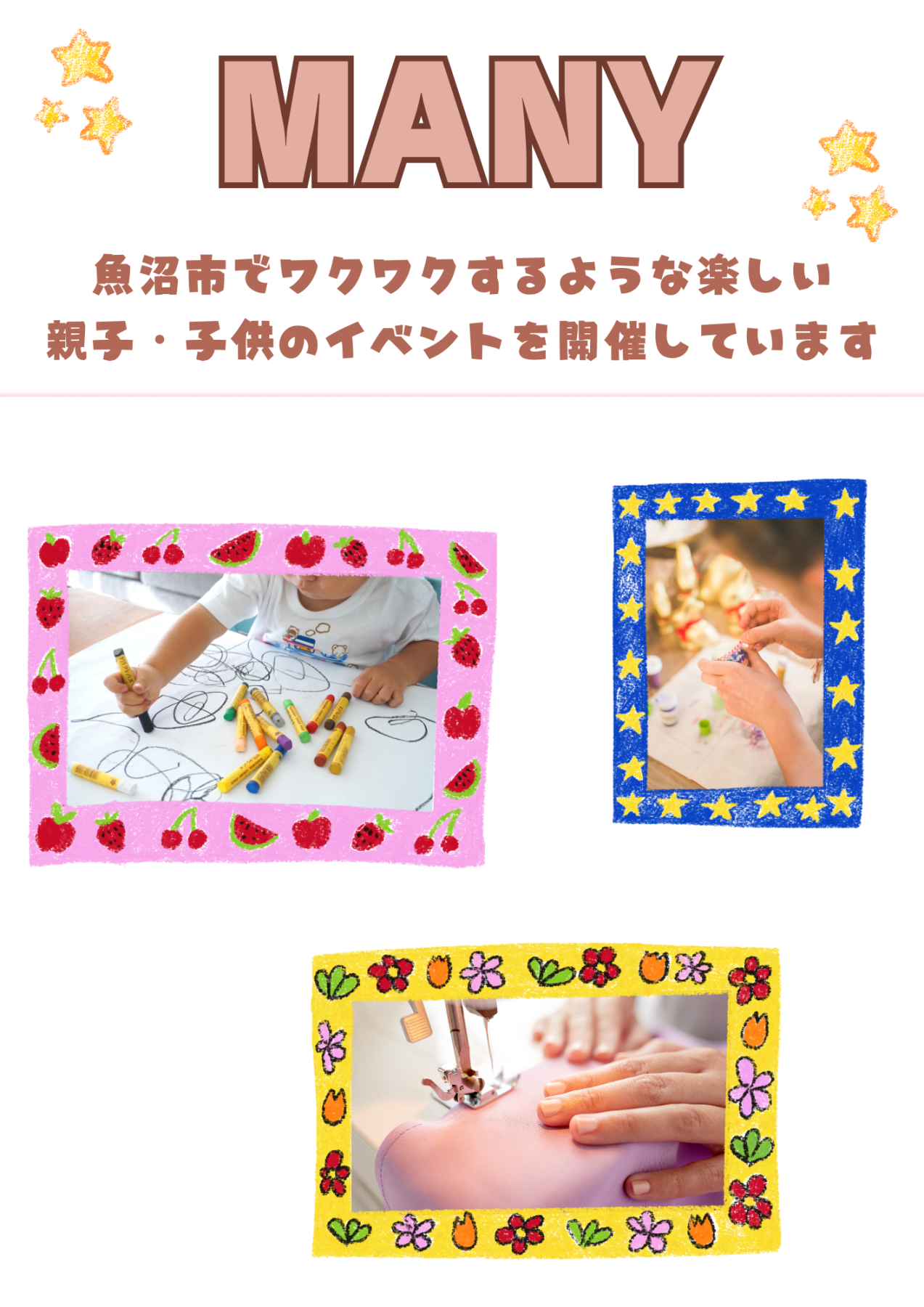 MANY（WORKSHOP）
