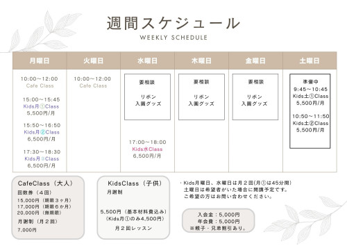 ホワイト ベージュ ブラウン シンプル モダン 週間スケジュール 計画表 A4文書 (3).jpg