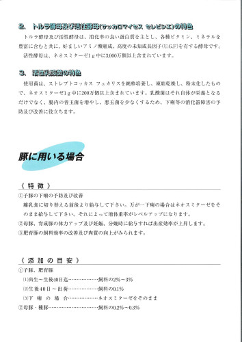 ネオスミ３.jpg