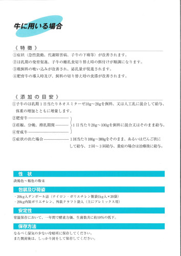 ネオスミ４.jpg