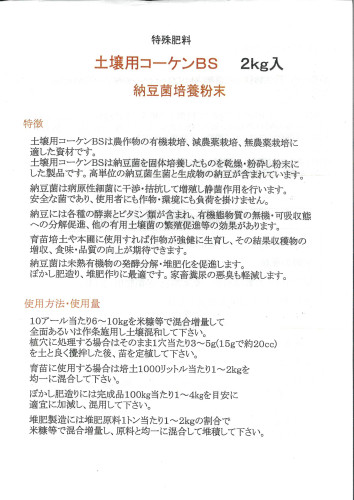 土壌用１.jpg