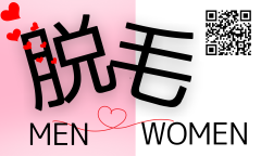 脱毛(75 x 45 cm).png