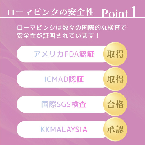 安心・安全な原料1.jpg
