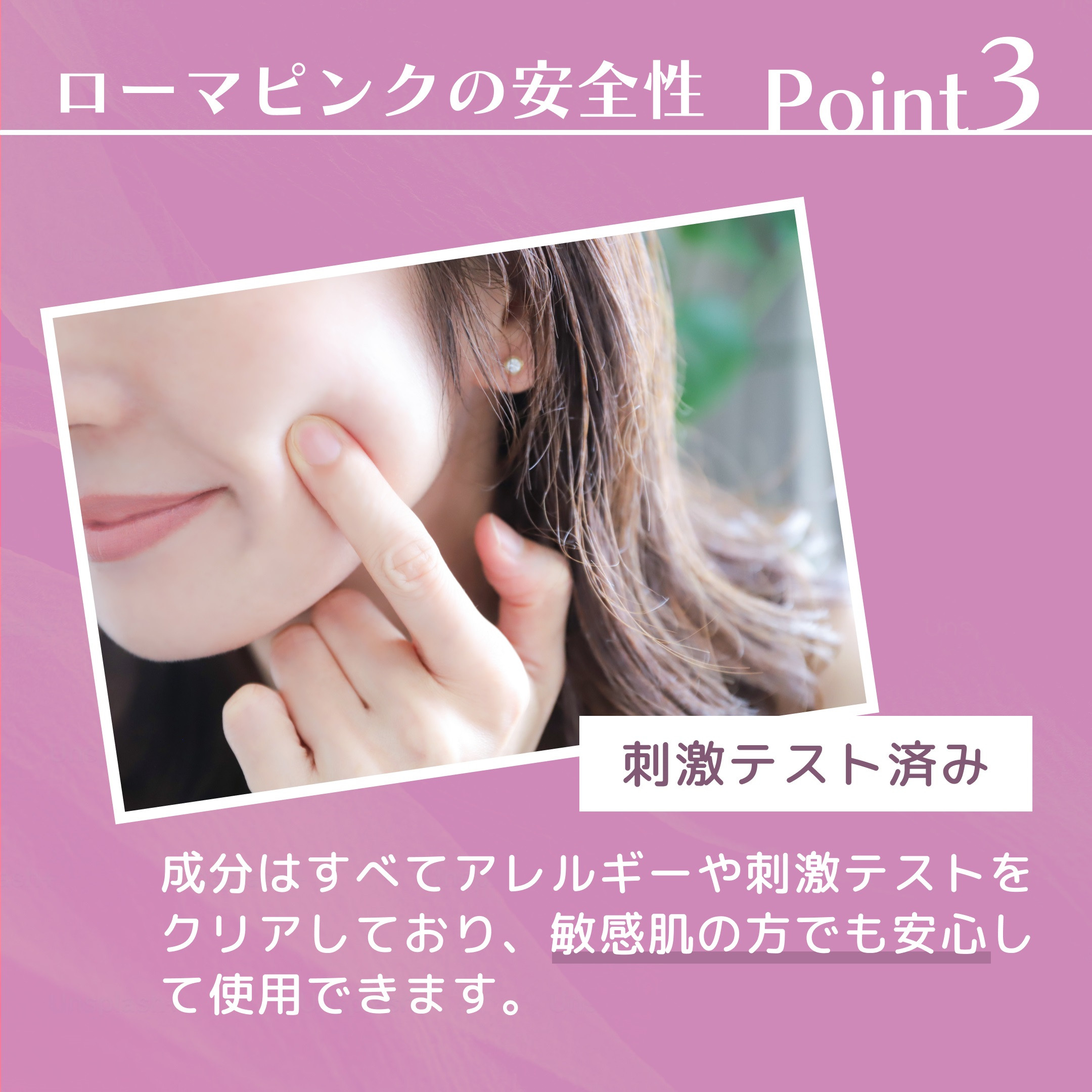 安心・安全な原料3.jpg