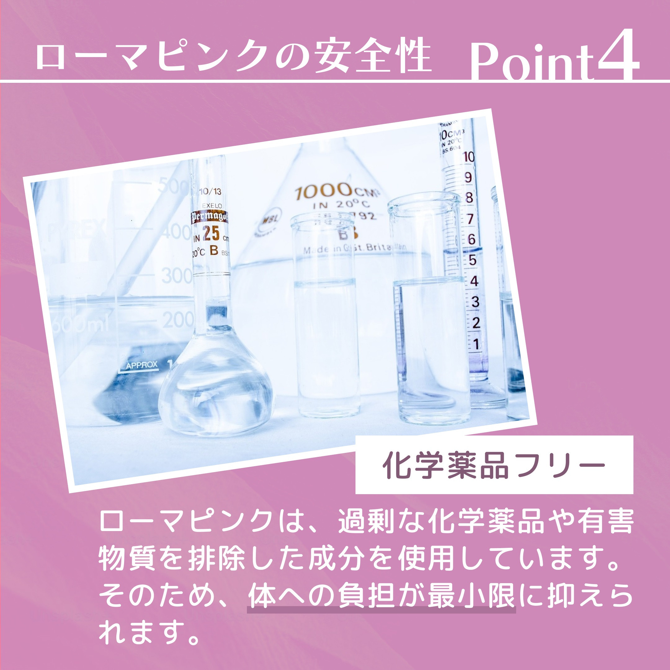 安心・安全な原料4.jpg