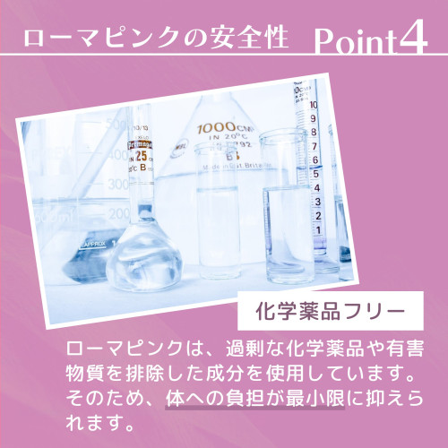 安心・安全な原料4.jpg