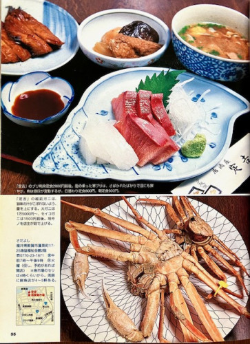 別冊一個人　魚市場の朝ごはん（2005年1月）