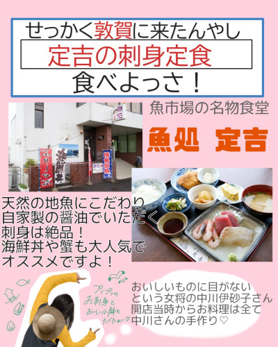 sadayoshisekkaku1.jpg