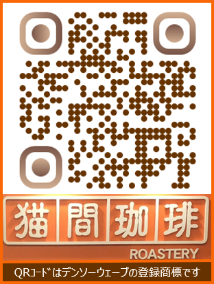 QR_猫間珈琲.png