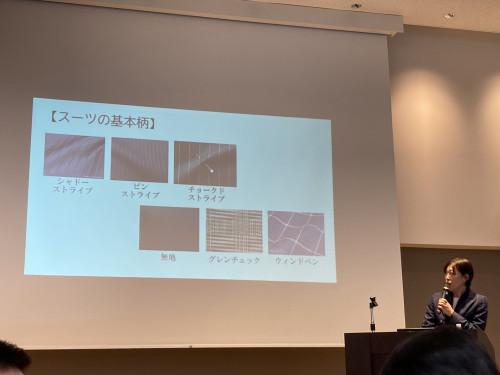 スーツ着こなしセミナーに参加しました。