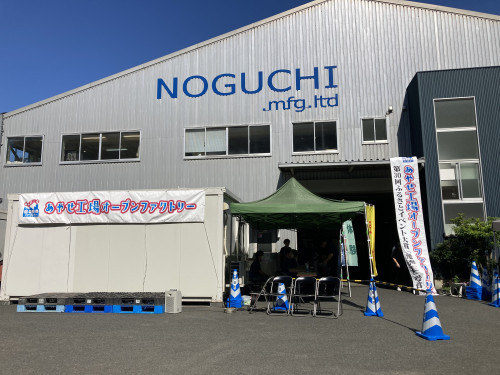 オープンファクトリーに参加しました。