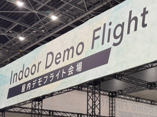 【第4回ドローンサミット】に出展いたしました。