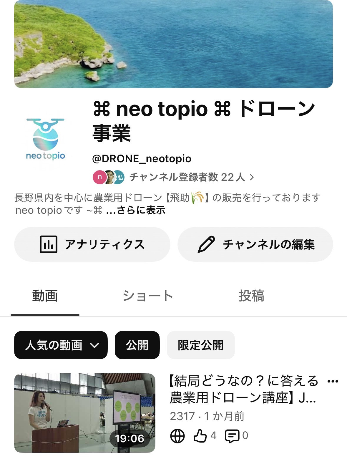 You Tubeチャンネル開設しました！