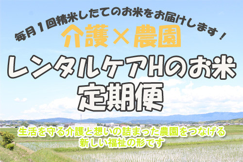 定期便2.jpg