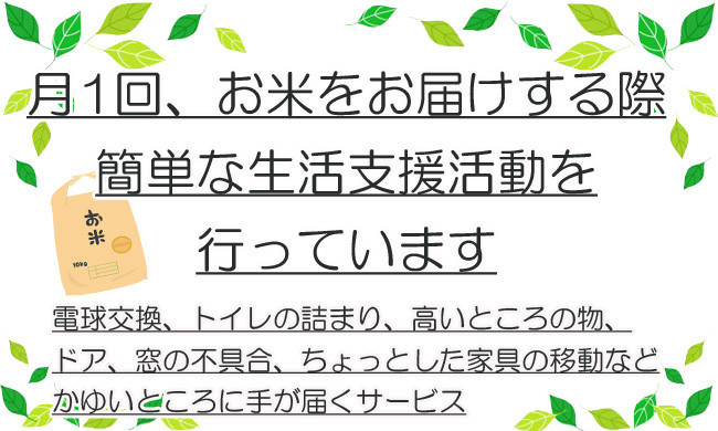 お米の定期便絶賛受付中です！