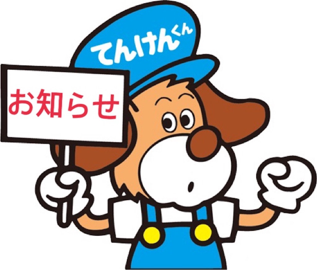 年末年始　休業日のお知らせ