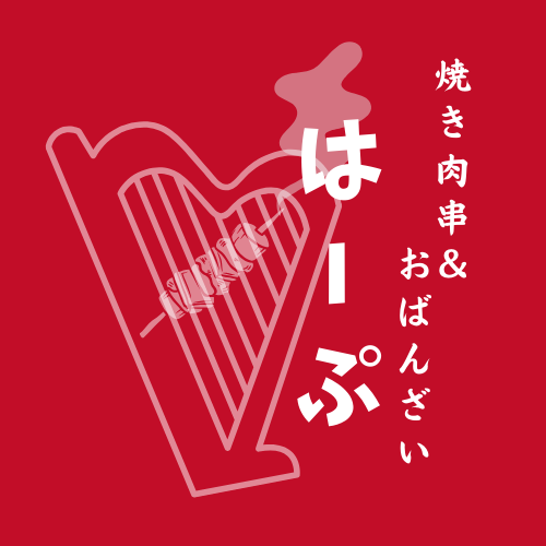 ハッピーアワーの開催のお知らせ