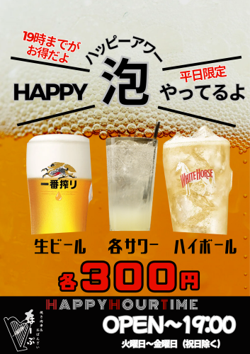 Orange and Yellow Vector Illustration Happy Hour Poster (2).png