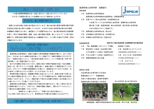 2026青年部活動.jpg