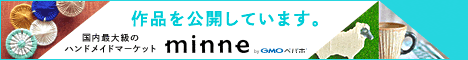 minne2バナー