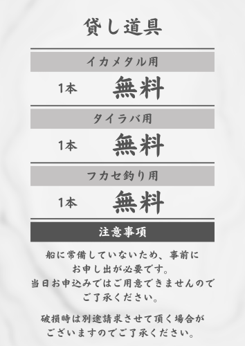 乗船料金の案内 - 2.png