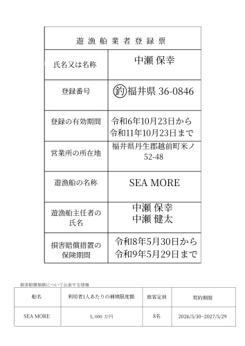 中瀬 保幸.png