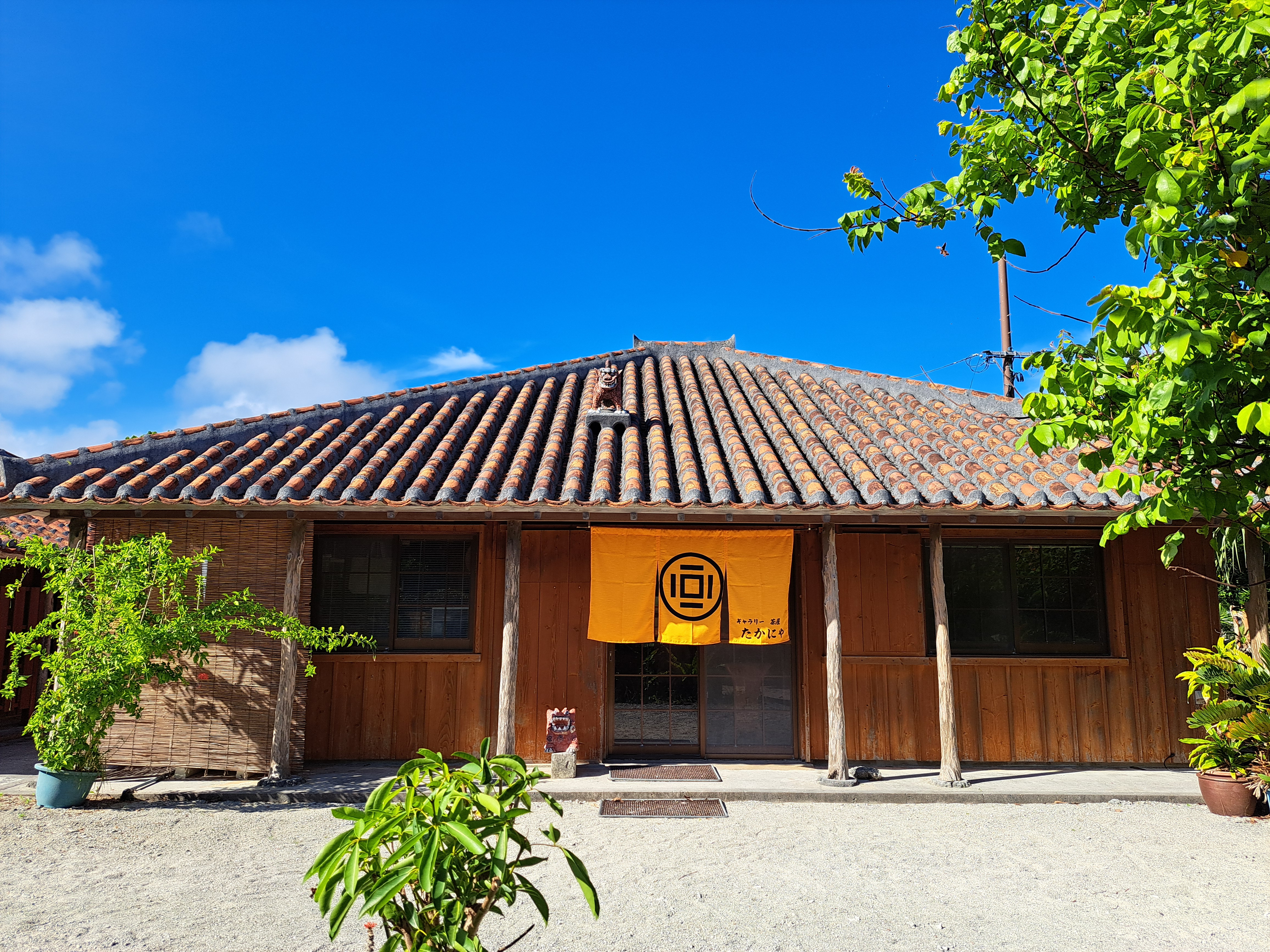 茶屋たかにゃ