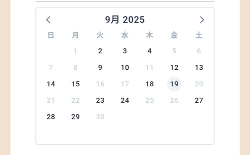 9月の営業日です😊