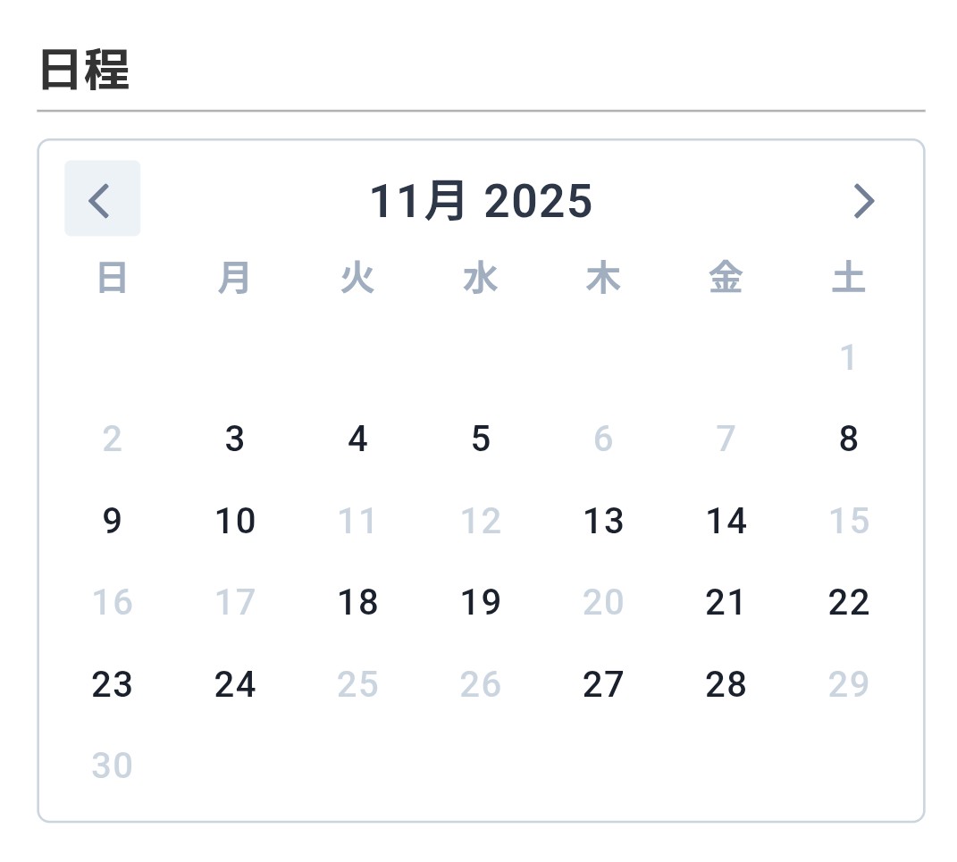 11月の営業日です😊