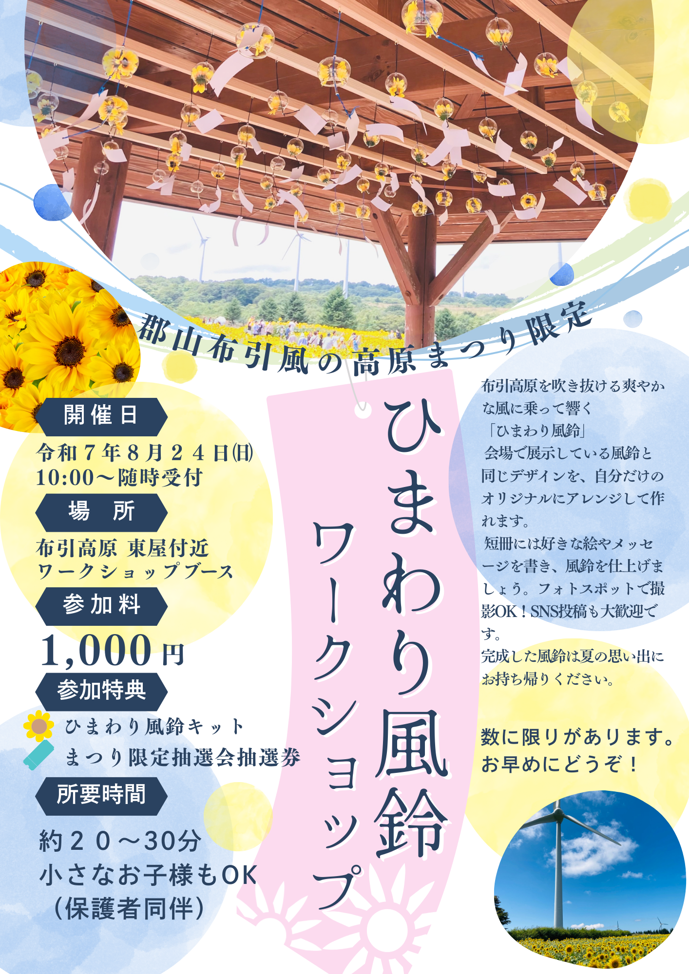 ひまわり (1).png