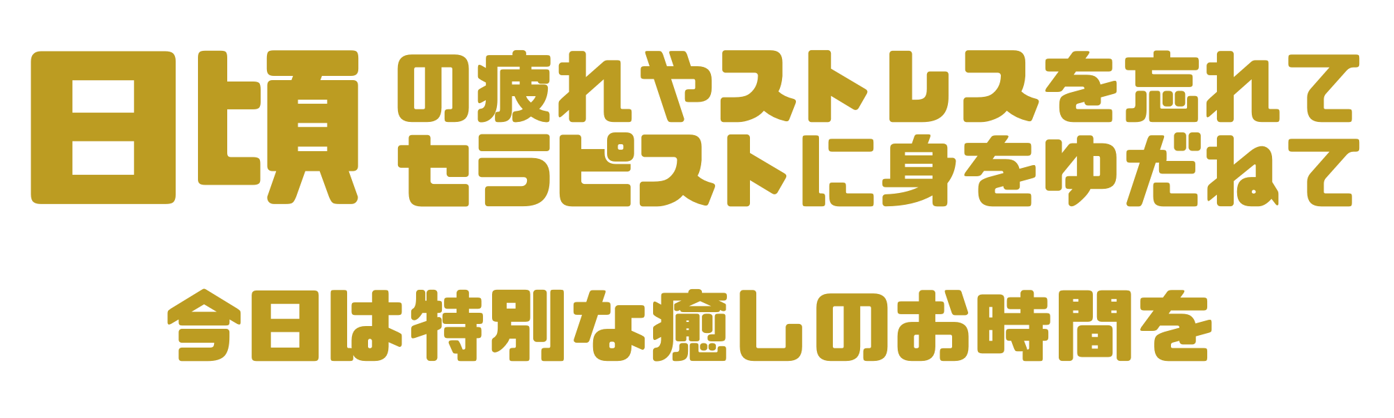 段落テキスト - 2025-05-21T193637.910.png
