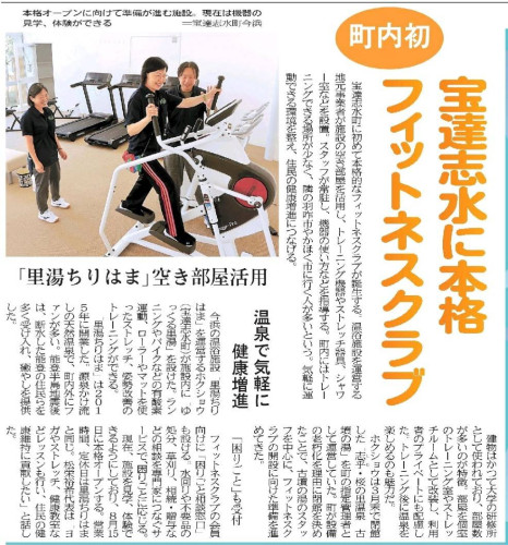 20250808.北國新聞朝刊.jpg
