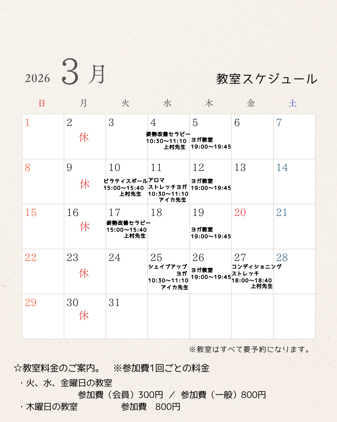 ３月にある教室のお知らせです。