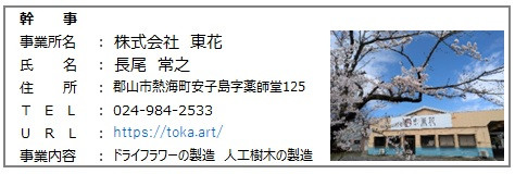 東花.jpg