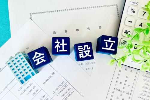 会社設立・法人設立